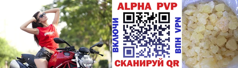 Альфа ПВП кристаллы  Купить закладки  Грозный 