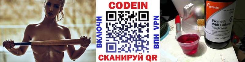 Купить  Грозный  Кодеин Purple Drank 