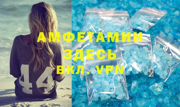 амфетамин Гусь-Хрустальный