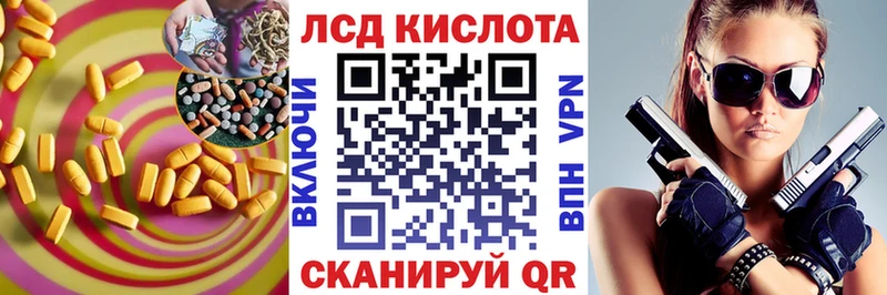 Купить закладки Грозный LSD-25 экстази кислота