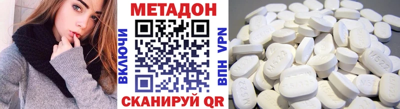 Метадон кристалл  Купить закладки  Грозный 